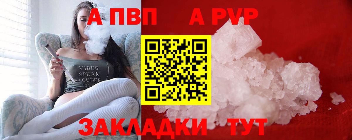 A PVP крисы CK Якутск