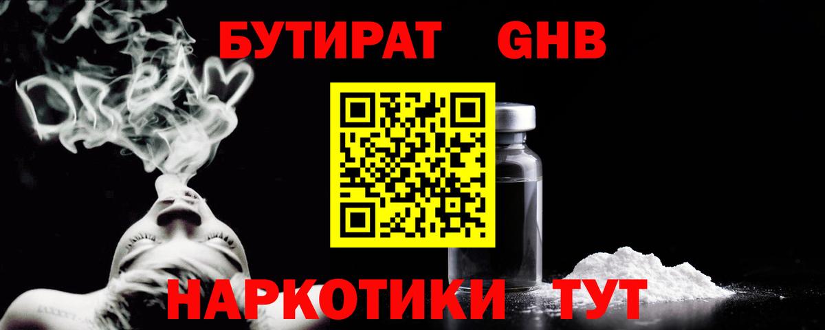 Якутск  Бутират Butirat  Вход с VPN 
