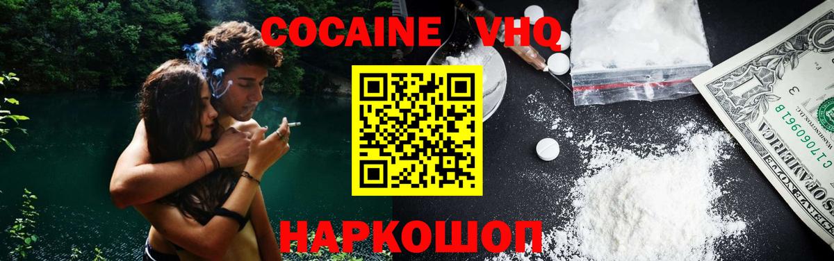КОКАИН FishScale  Вход с VPN  Якутск  КОКАИН 98% 