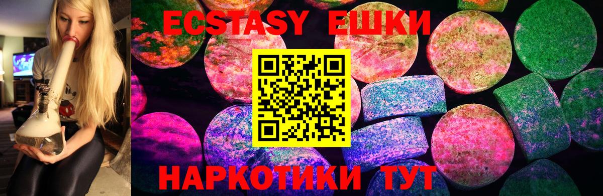 Экстази диски  Вход с VPN  Ecstasy  Якутск  ЭКСТАЗИ Дубай 