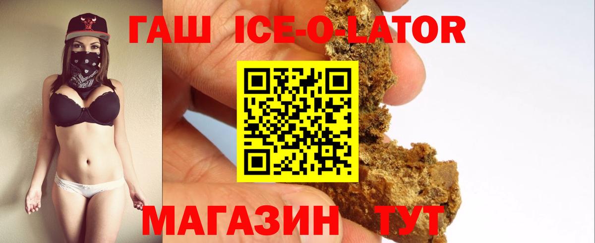Якутск  ГАШИШ hashish  ГАШИШ Premium  наркотики  Вход с VPN 