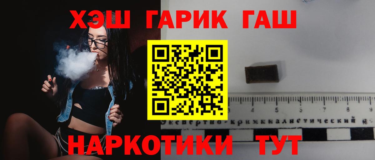 ГАШИШ VHQ Якутск