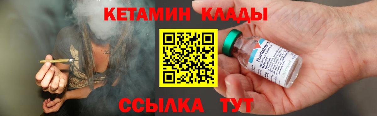 КЕТАМИН VHQ  Вход с VPN  Якутск 