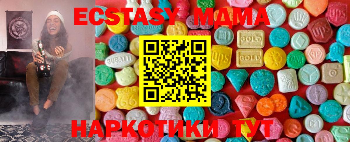 MDMA VHQ Якутск