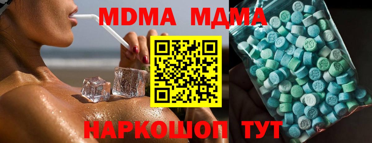 МДМА Molly  MDMA молли  МДМА  Якутск  Вход с VPN 