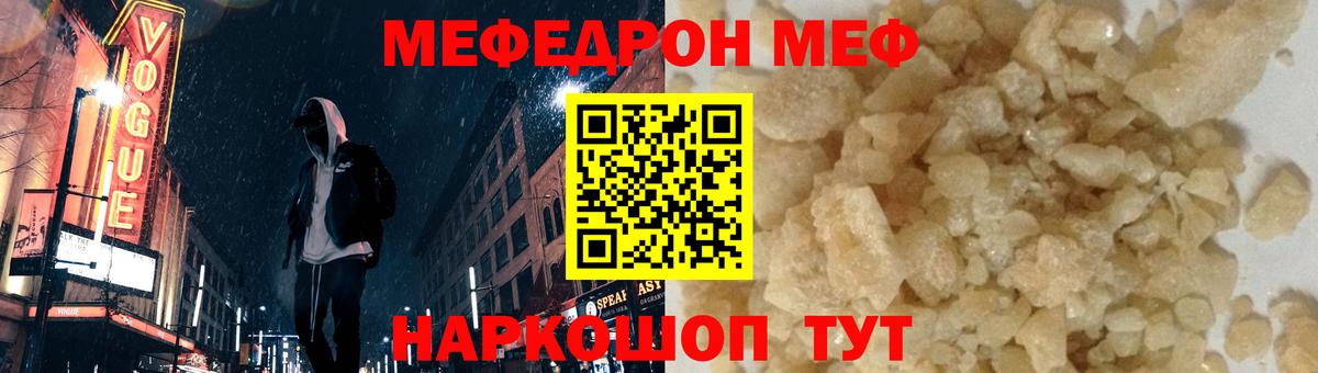 Якутск  Мефедрон кристаллы  Меф мяу мяу  Меф  Мефедрон  Вход с VPN 