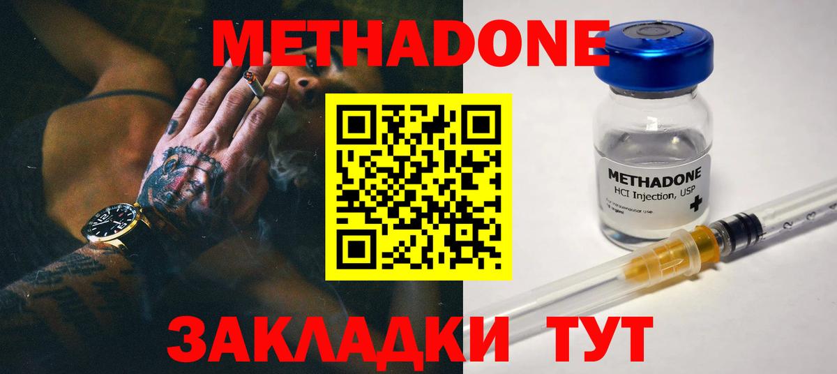 Якутск  МЕТАДОН VHQ  Вход с VPN  ссылка на мегу ONION  МЕТАДОН VHQ 