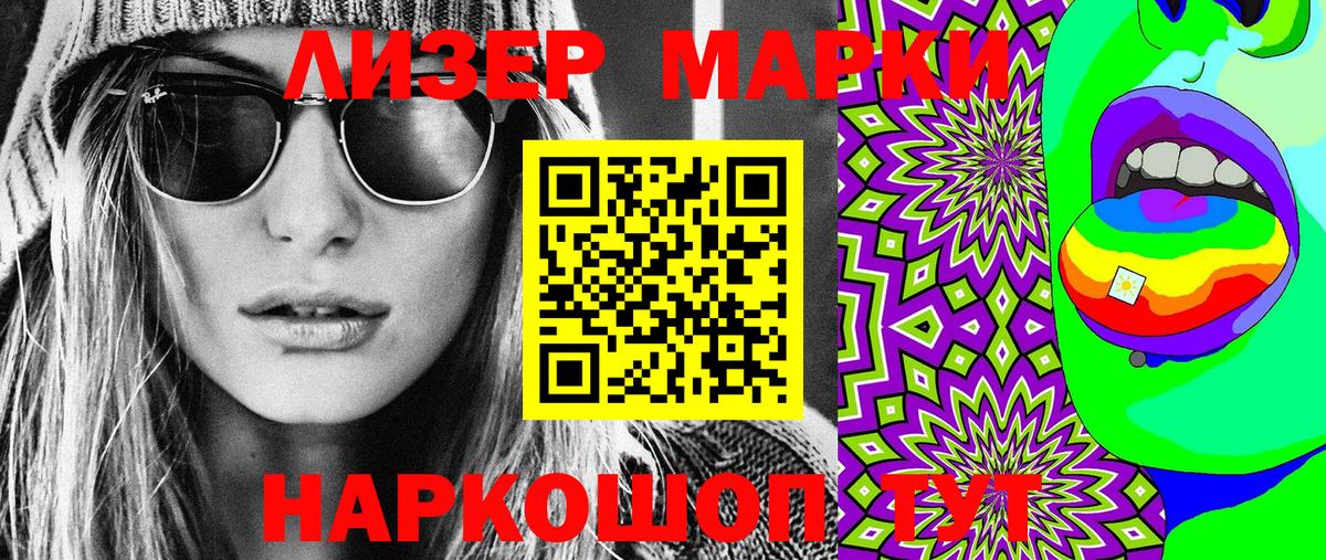 Наркотические марки 1,5мг  Вход с VPN  Наркотические марки 1,5мг  Марки N-bome  Якутск 