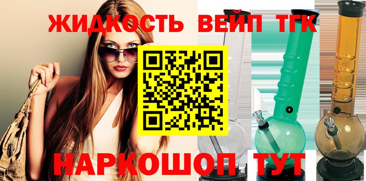 Дистиллят ТГК вейп с тгк  Вход с VPN  где купить наркотик  Якутск  Дистиллят ТГК гашишное масло 
