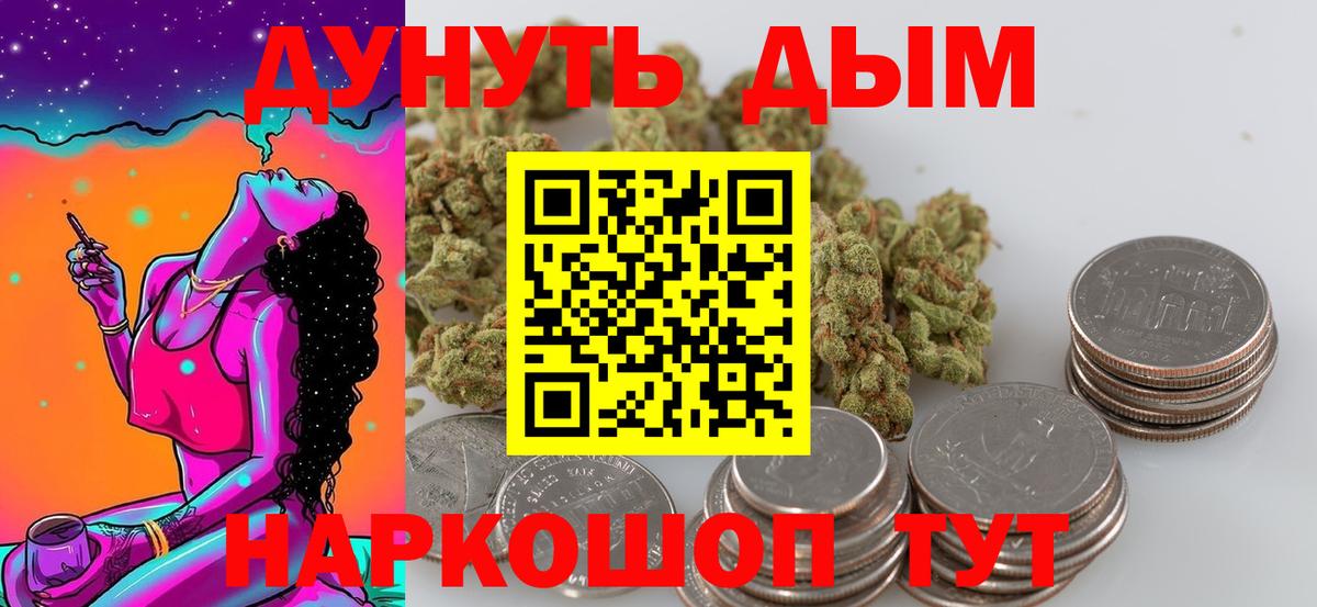 Канабис LSD WEED Якутск